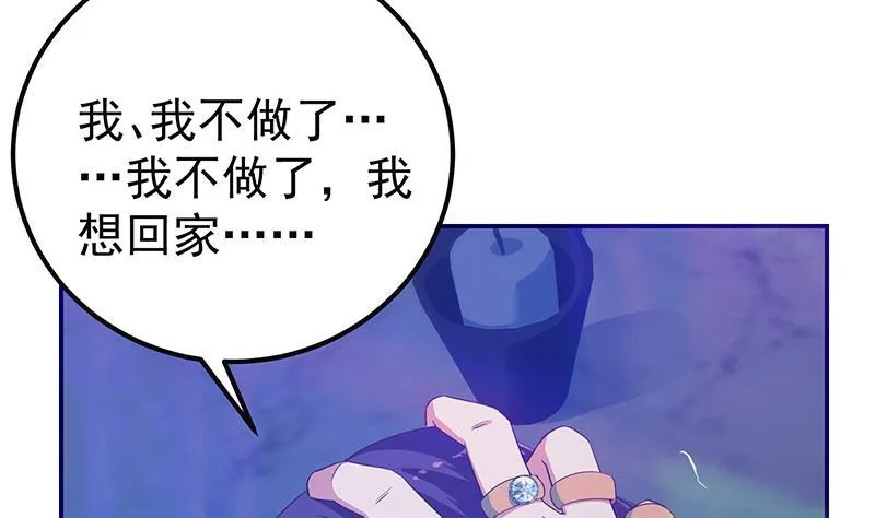 第二季335话 带着赤子的骄傲 第26页
