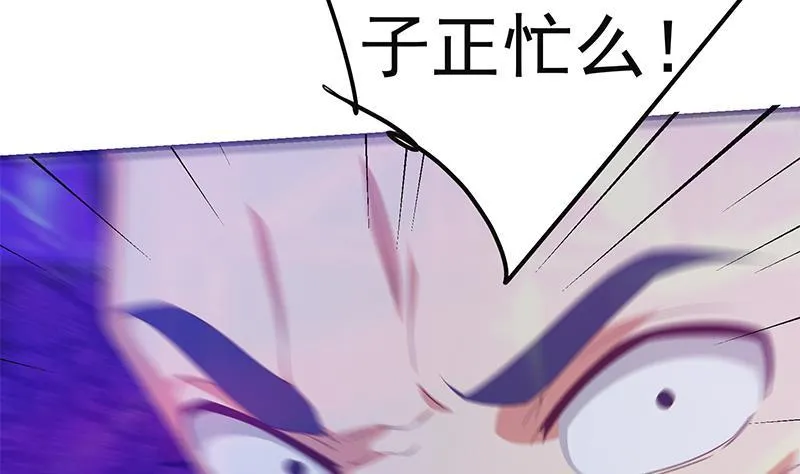 第二季335话 带着赤子的骄傲 第34页
