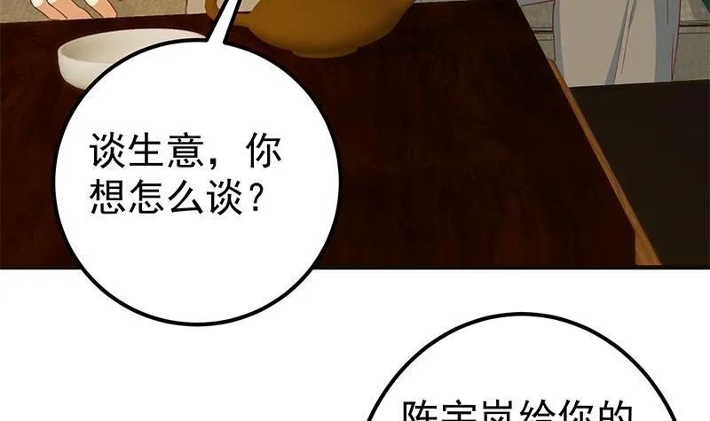 第二季335话 带着赤子的骄傲 第54页