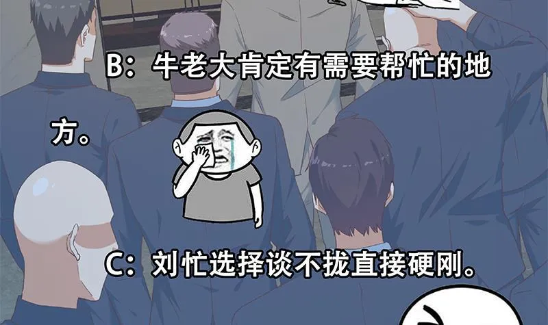 第二季335话 带着赤子的骄傲 第60页