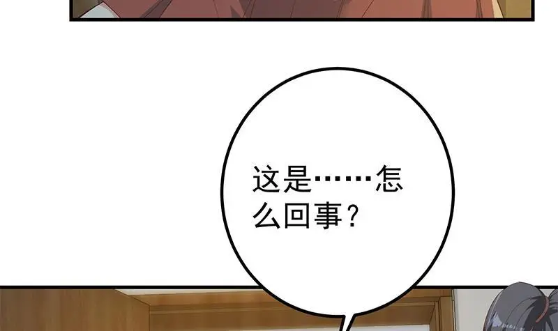 第二季 第334话 崩溃边缘！ 第9页