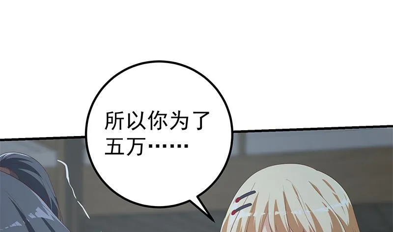 第二季 第334话 崩溃边缘！ 第22页