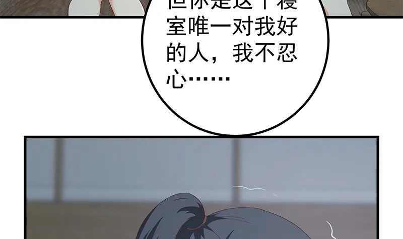 第二季 第334话 崩溃边缘！ 第27页