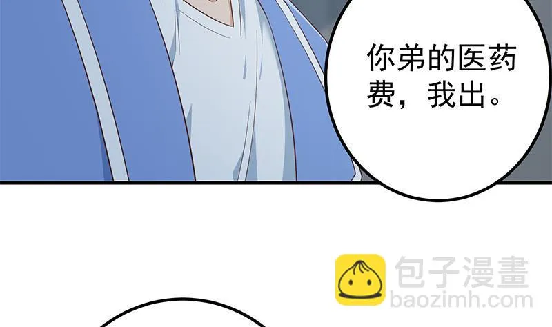 第二季 第334话 崩溃边缘！ 第47页