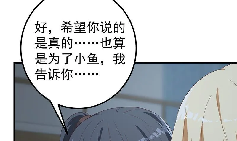 第二季 第334话 崩溃边缘！ 第48页