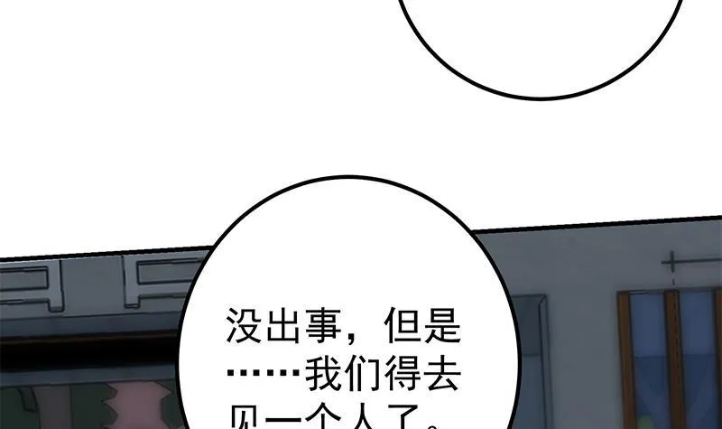 第二季 第334话 崩溃边缘！ 第54页