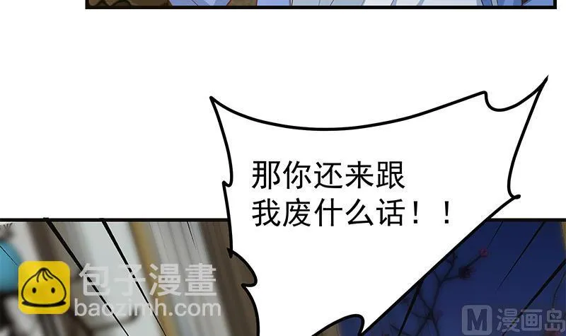 第二季336话 身为LSP 第9页