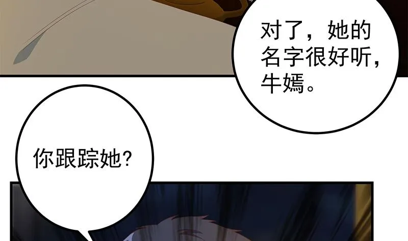 第二季336话 身为LSP 第23页