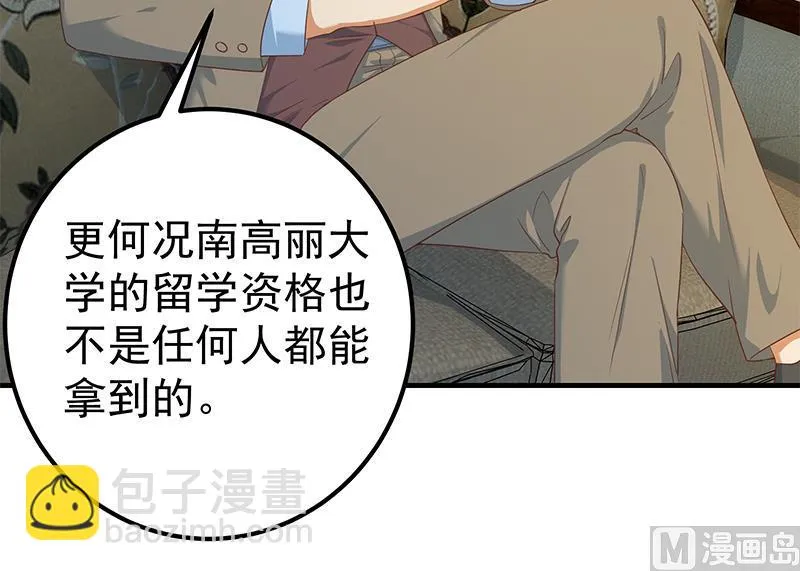 第二季336话 身为LSP 第30页