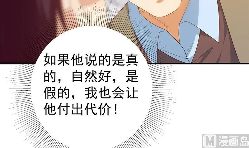 第二季336话 身为LSP 第42页