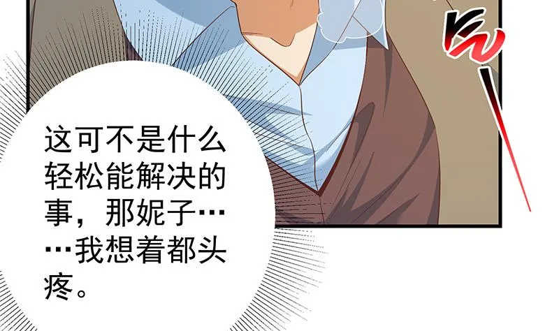 第二季336话 身为LSP 第53页