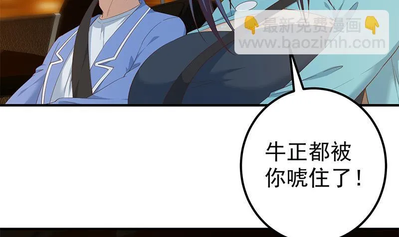 第二季337话 刀架在脖子上 第6页