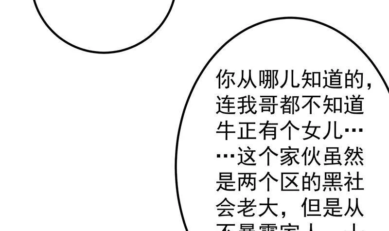 第二季337话 刀架在脖子上 第9页