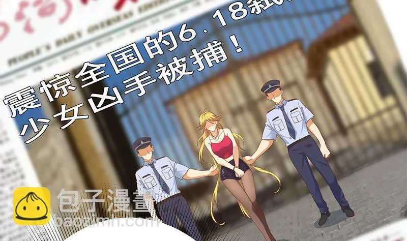 第二季337话 刀架在脖子上 第17页