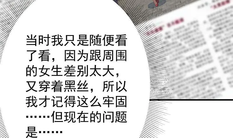 第二季337话 刀架在脖子上 第18页