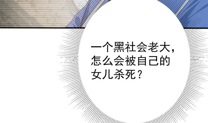 第二季337话 刀架在脖子上 第21页