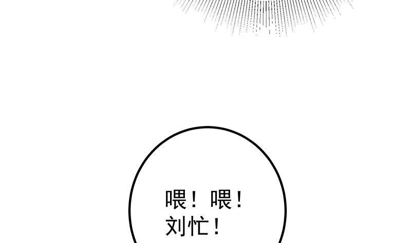 第二季337话 刀架在脖子上 第22页