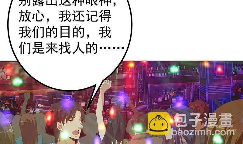 第二季337话 刀架在脖子上 第42页
