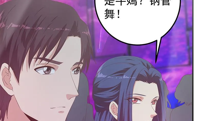 第二季337话 刀架在脖子上 第53页