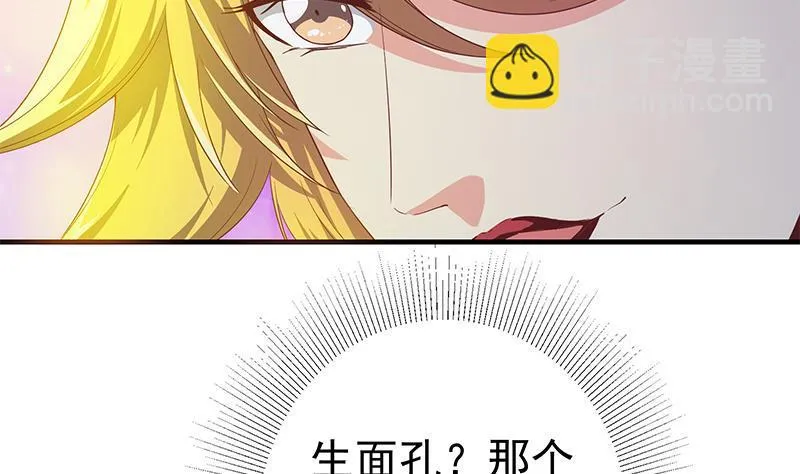 第二季337话 刀架在脖子上 第56页