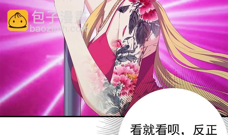 第二季 第338话 嘴炮开始 第5页