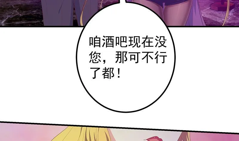 第二季 第338话 嘴炮开始 第10页
