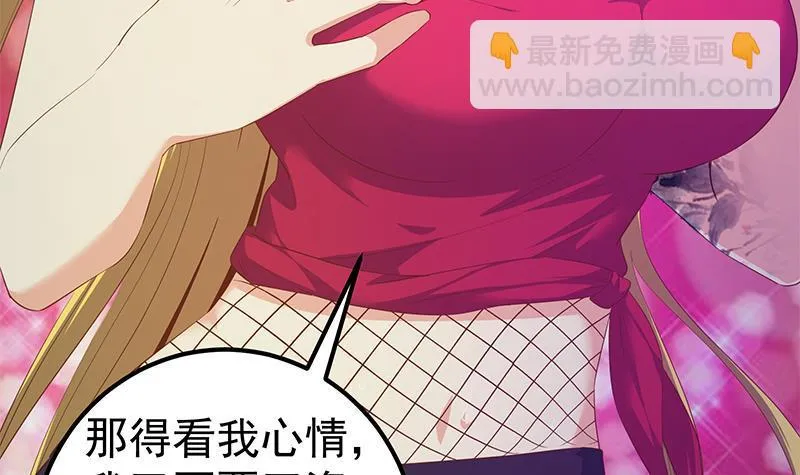 第二季 第338话 嘴炮开始 第12页