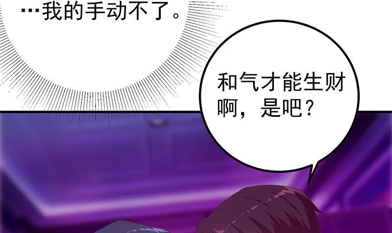 第二季 第338话 嘴炮开始 第36页