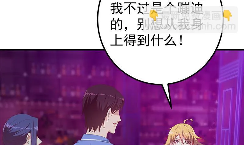 第二季 第338话 嘴炮开始 第42页