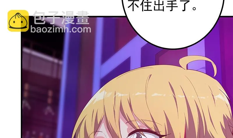 第二季 第338话 嘴炮开始 第56页