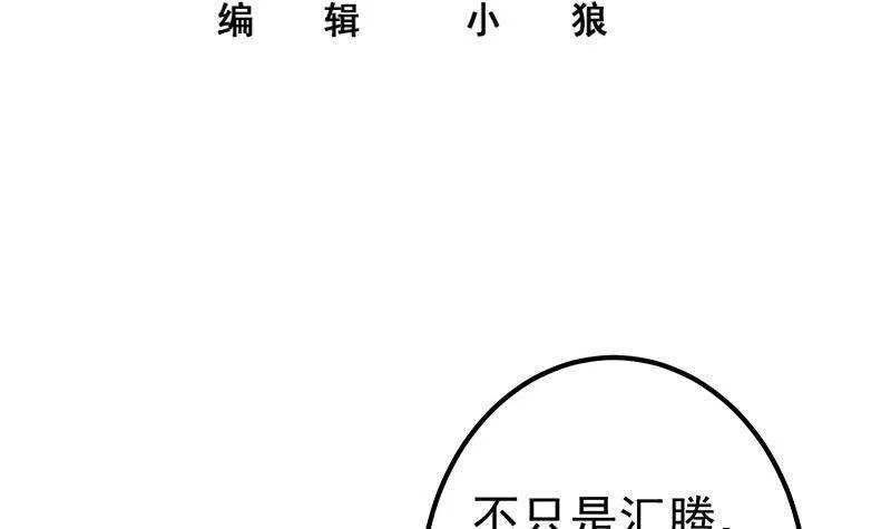 第二季 第339话 对立 第3页