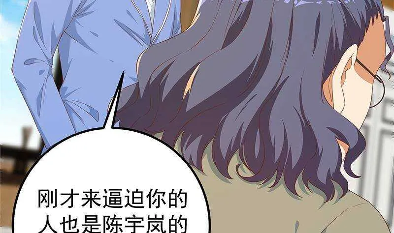 第二季 第339话 对立 第5页