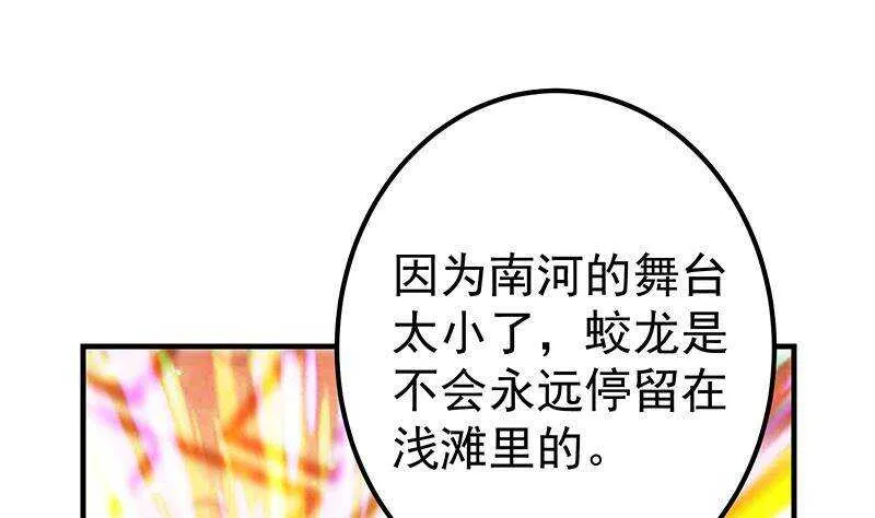 第二季 第339话 对立 第14页