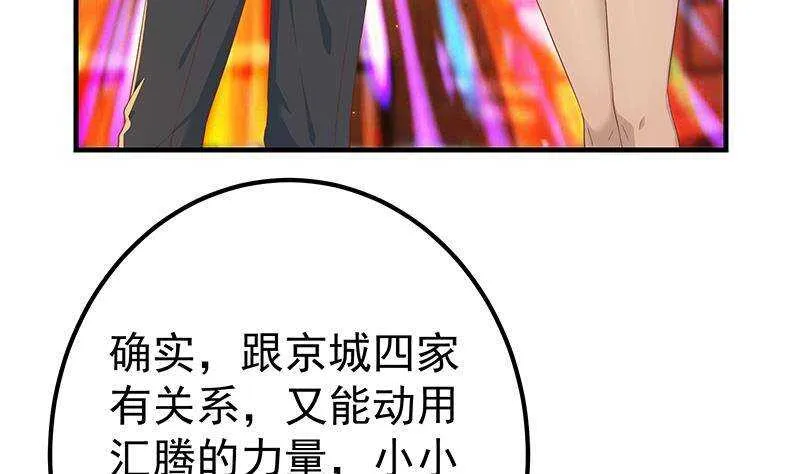 第二季 第339话 对立 第17页
