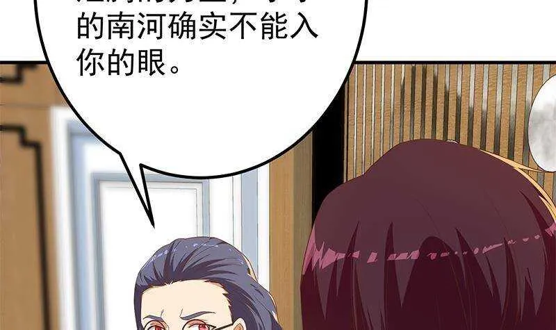 第二季 第339话 对立 第18页