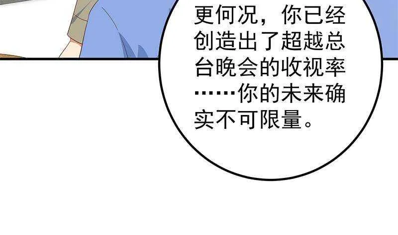 第二季 第339话 对立 第20页