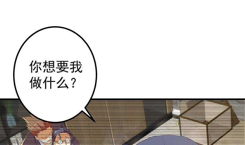 第二季 第339话 对立 第21页