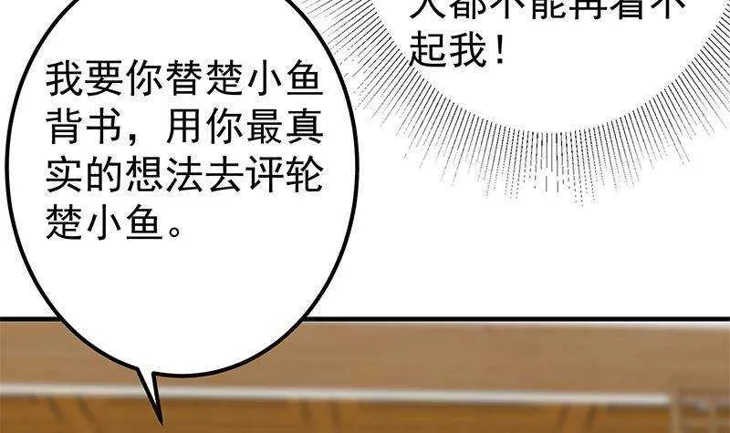 第二季 第339话 对立 第24页