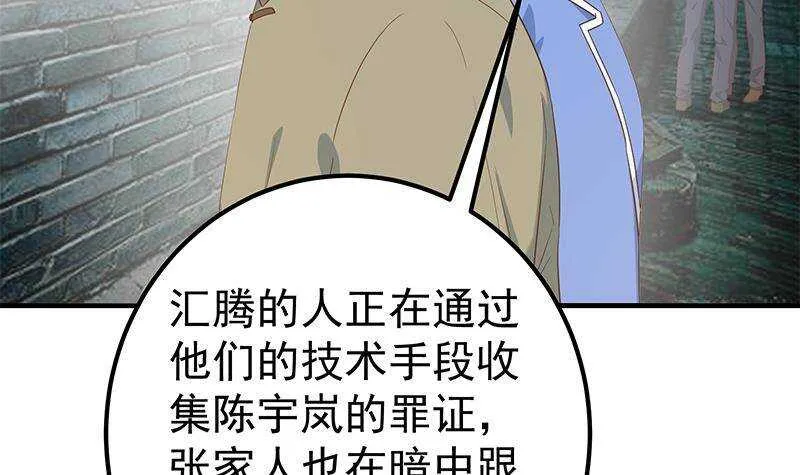 第二季 第339话 对立 第30页
