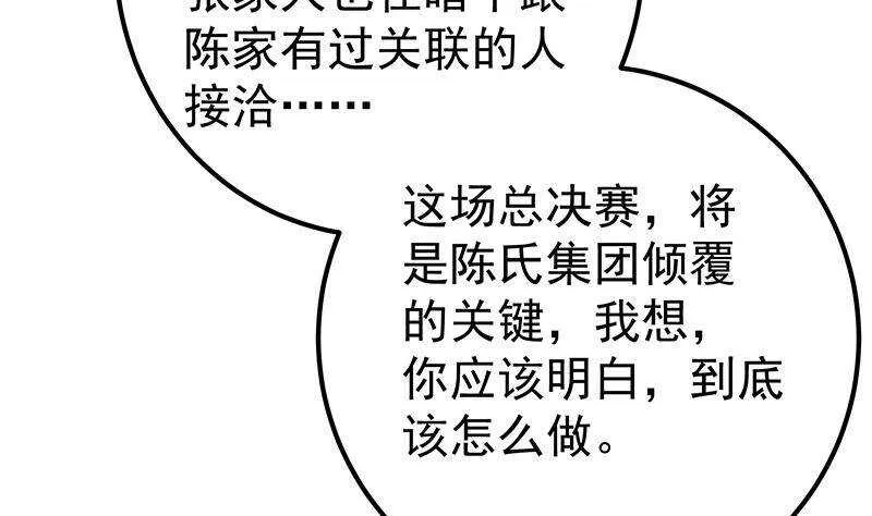 第二季 第339话 对立 第31页