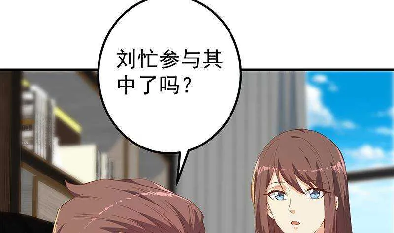 第二季 第339话 对立 第37页