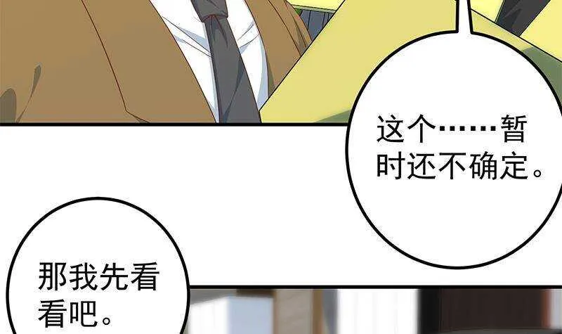 第二季 第339话 对立 第39页