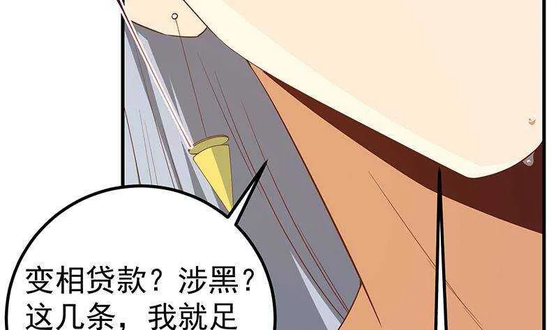 第二季 第339话 对立 第56页
