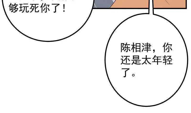 第二季 第339话 对立 第57页