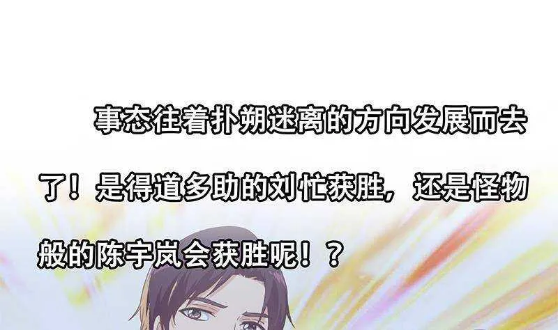 第二季 第339话 对立 第59页