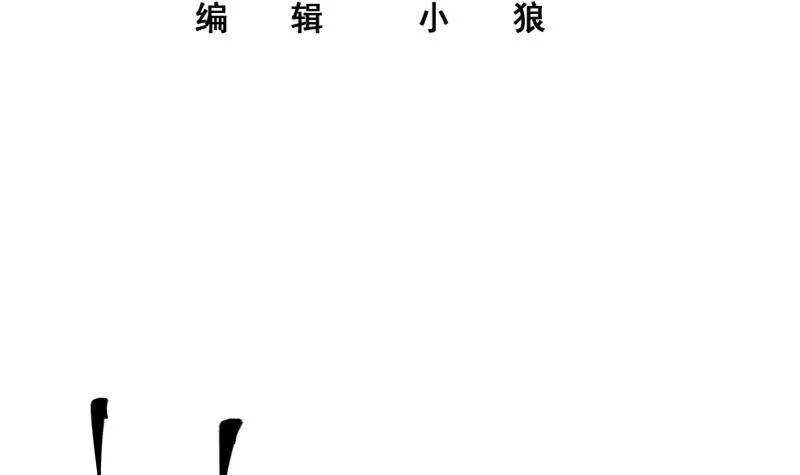 第二季341话 你们让我恶心！ 第3页