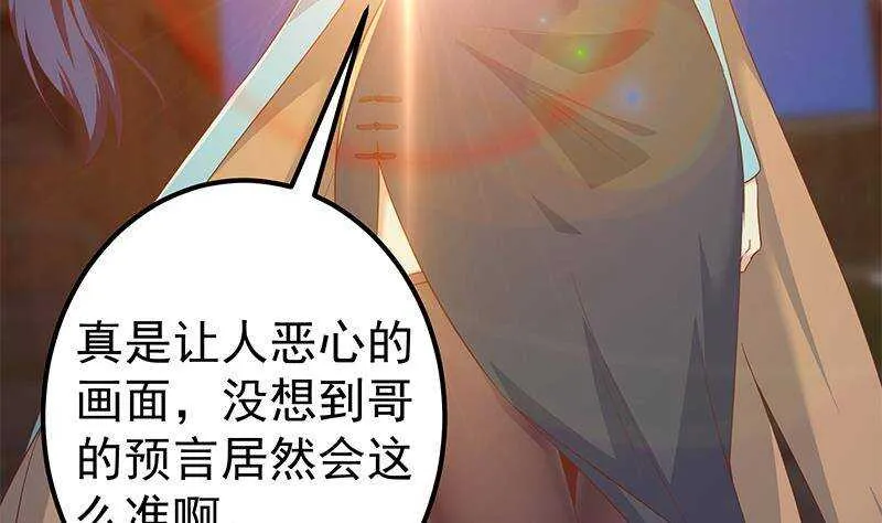 第二季341话 你们让我恶心！ 第11页