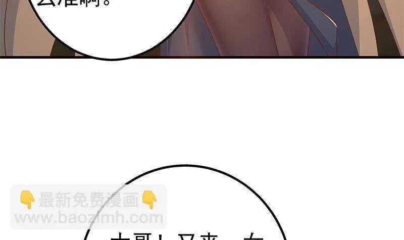 第二季341话 你们让我恶心！ 第12页