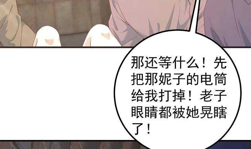 第二季341话 你们让我恶心！ 第15页