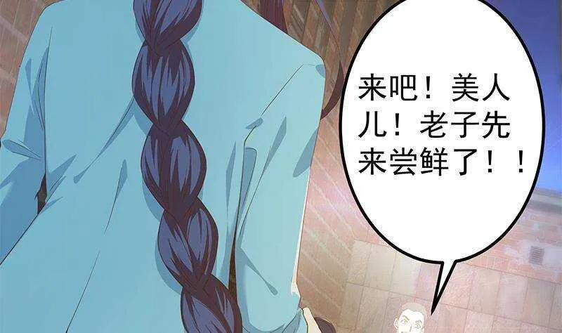 第二季341话 你们让我恶心！ 第17页